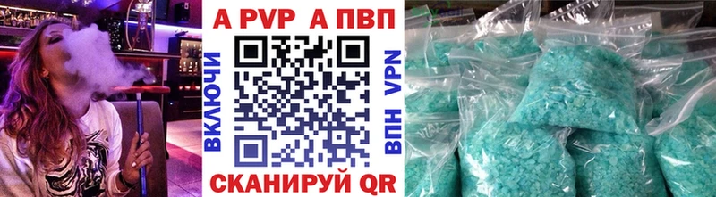 APVP мука  Невинномысск 