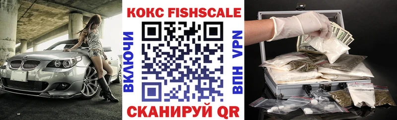 продажа наркотиков Невинномысск Cocaine VHQ