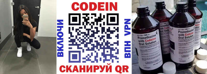 где купить наркоту  Невинномысск  Кодеин Purple Drank 