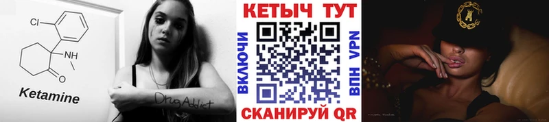 КЕТАМИН ketamine  OMG как войти  Невинномысск 