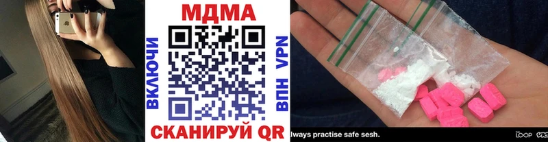 МДМА Molly  как найти наркотики  Невинномысск 