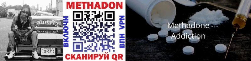 Метадон methadone Невинномысск